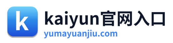 kaiyun官网入口